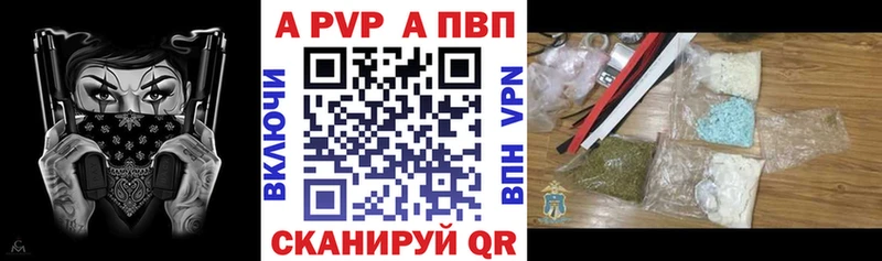 Альфа ПВП крисы CK Игарка