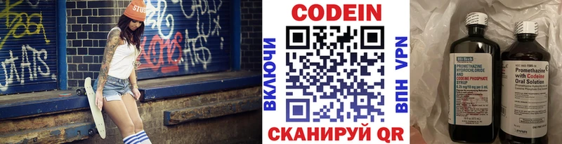 Codein Purple Drank  где купить наркотик  Игарка 